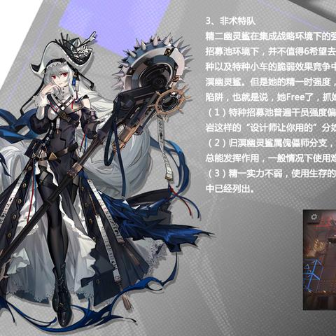 虎鲨鱼干员为何登顶？2026年归溟幽灵鲨强度剖析与阵容搭配全攻略