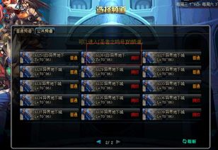 2026DNF新异界机制全解析，3大隐藏机制+职业搭配黄金法则