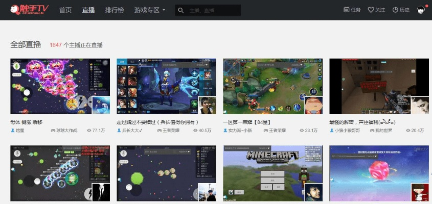 一、王祖蓝触手TV直播的核心类型矩阵