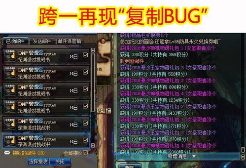 2026年DNF体验服回档预警，3大类型分析与玩家避险实战手册