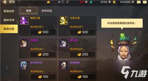 地下城宠物怎么获得，2026最新12条实战路径深度测评