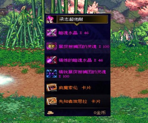 QQ自由幻想刷仙器黄金路线，数据党实测2026年1月爆率最高的3个副本