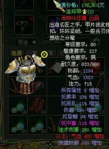 老滚5高尔多护符碎片全攻略，3个隐藏位置+终极合成秘籍