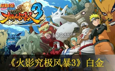 究极风暴3白金必看，S评价速通+全奖杯解锁的23个实战门道