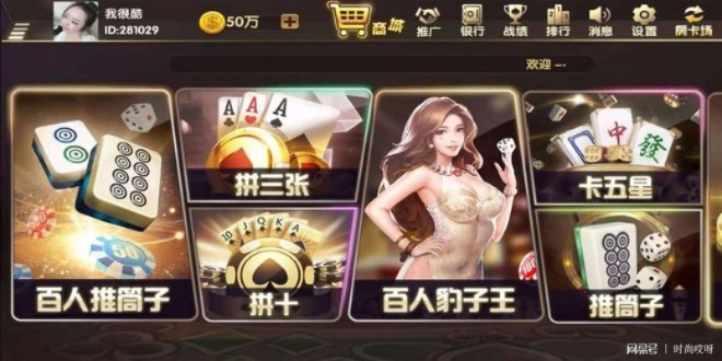 棋牌提现靠谱平台怎么选？2026年实战避坑全攻略