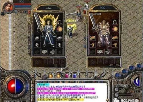 网通传奇合击服总卡顿?2026年实测延迟 网通传奇合击服总卡顿?2026年实测延迟