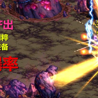 祥瑞溪谷史诗装备掉落规律深度拆解,实测数据+职业适配指南 祥瑞溪谷史诗装备掉落规律深度拆解,实测数据+职业适配指南