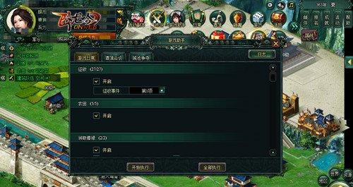 三国霸业2终极秘籍，2026年Win10闪退修复+隐藏武将全解锁7大绝学