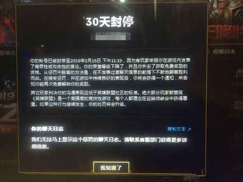 拳头新规加强《英雄联盟》嘴炮惩罚 从禁言到BAN号