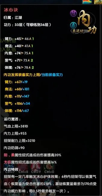 九阴真经内功怎么选?2026最新门派江湖内功深度解析与实战搭配指南 九阴真经内功怎么选?2026最新门派江湖内功深度解析与实战搭配指南