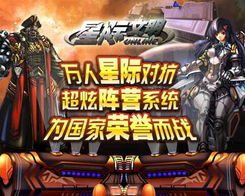 《星际猎人》天枢级航母登场，盘古定义战场维修新标准！