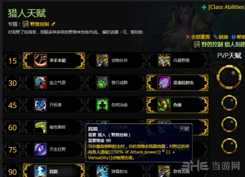 2026最新魔兽世界猎人天赋终极指南，兽王射击生存三系深度解析