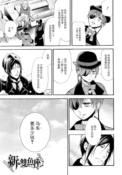 黑执事漫画类型深度拆解,2026年恶魔契约叙事学与枢梁伏笔全回收指南 黑执事漫画类型深度拆解,2026年恶魔契约叙事学与枢梁伏笔全回收指南