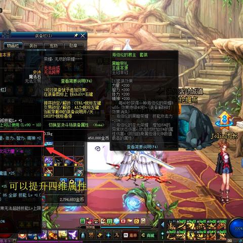 武器+10还是首饰+10？属性强化10类型全解析与最优决策