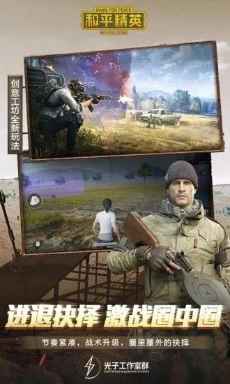 2026年和平精英牛人鸡类型最新划分，4种高手玩法+精准需求匹配指南