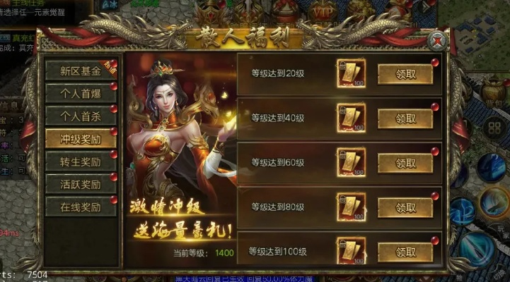 2026传奇3至尊特权礼包隐藏福利全曝光，性价比实测与氪金避坑指南