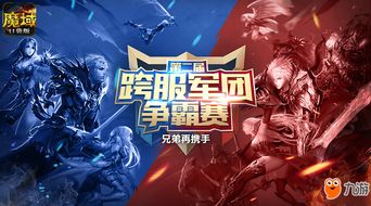 想在魔域口袋版过个欢乐元宵拿福利？快来元宵喜乐会！