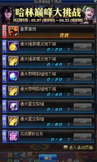 DNF答题活动拿不满奖励?2026年最新答案库+3分钟速刷全攻略 DNF答题活动拿不满奖励?2026年最新答案库+3分钟速刷全攻略