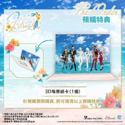 乙女游戏《Honey Vibes》首个深圳线下活动 主题咖啡馆3月13日开业