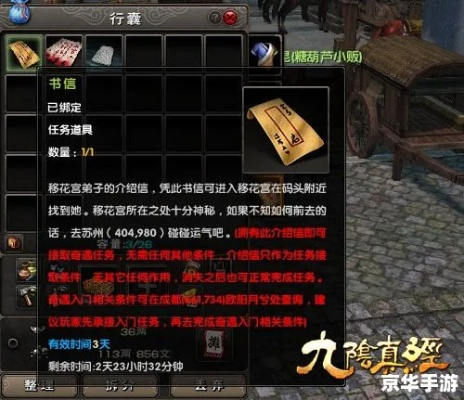 九阴真经桃花岛奇遇全解密，2026最新触发条件与隐藏奖励