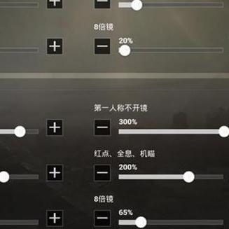 绝地求生设置优化圣经，告别卡顿+枪法瞬间提升30%的隐藏参数
