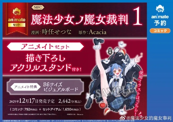 悬疑AVG《魔法少女的魔女审判》销量突破50万:Steam好评率96% 玩法致敬《逆转裁判》 悬疑AVG《魔法少女的魔女审判》销量突破50万:Steam好评率96% 玩法致敬《逆转裁判》