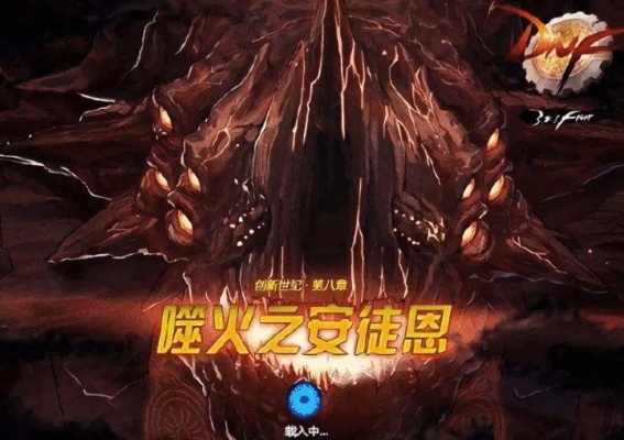 暴走安图恩怎么打？2026最新火山机制与职业搭配全解析