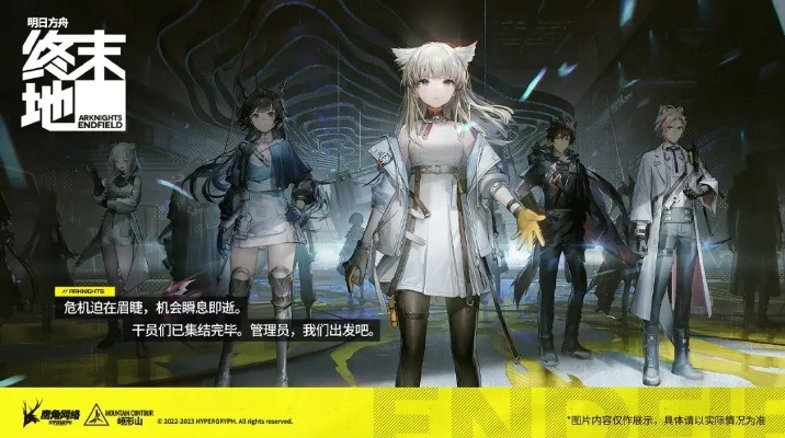 明日方舟终末地官网全解析，从资格申请到终端部署的7个实战门道