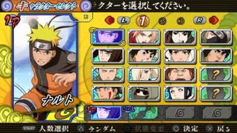 PSP火影忍者羁绊隐藏角色全解锁，2026终极实战指南