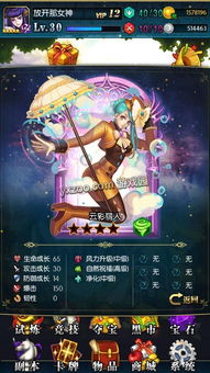 别乱升星了!魔力女神养成优先级与资源陷阱深度避坑指南 别乱升星了!魔力女神养成优先级与资源陷阱深度避坑指南