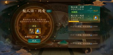 鲛人泪刷取全攻略，2026最新高效获取路线与隐藏机制揭秘