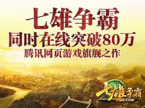 七朝争霸卡关了?2026年顶级玩家揭秘3大破局核心与7个隐藏机制 七朝争霸卡关了?2026年顶级玩家揭秘3大破局核心与7个隐藏机制