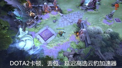 从卫士到冠绝,Dota2 2026春季赛季全位置冲分路线图 从卫士到冠绝,Dota2 2026春季赛季全位置冲分路线图