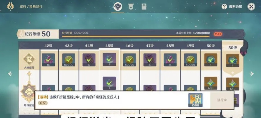 原神折箭觅踪第四天速通秘籍，3分钟拿全奖励的隐藏技巧