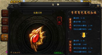 魔龙传说新手开局即翻车?这套龙魂搭配公式让你7天战力破百万 魔龙传说新手开局即翻车?这套龙魂搭配公式让你7天战力破百万