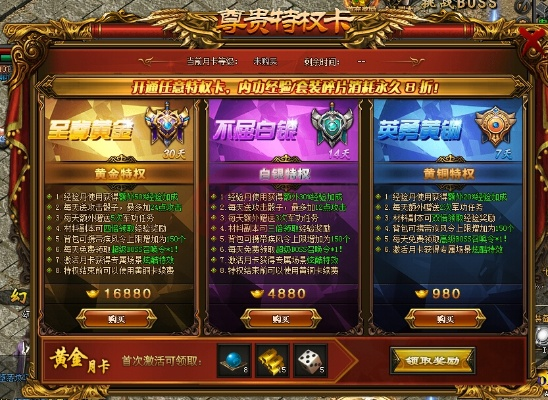 梁山月卡传奇月卡值不值？3天回本实测+新手避坑全攻略