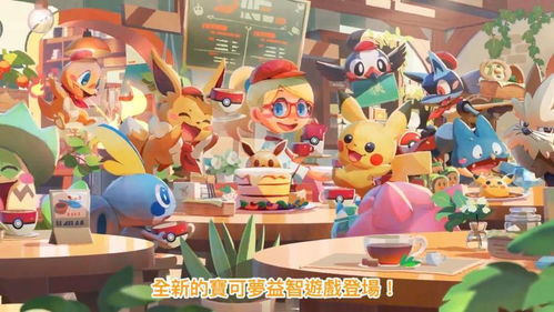 宝可梦pokopia获玩家盛赞，外媒竟直接打出满分？