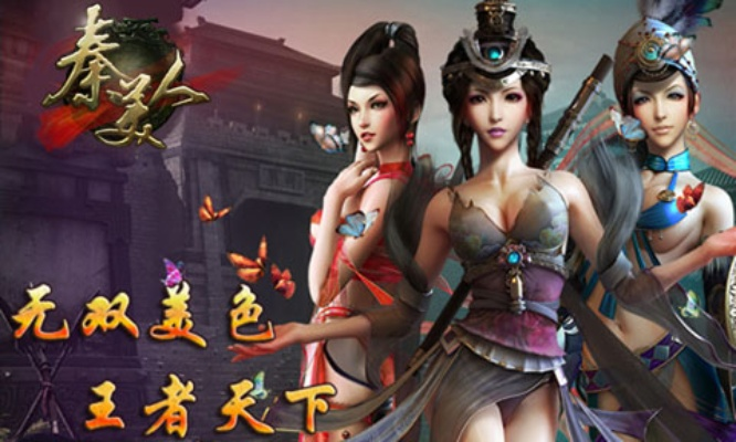 还在瞎玩？秦美人攻略内部手册，从菜鸟到大神的速通捷径