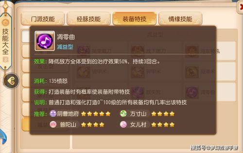 梦幻西游装备打造类型深度博弈，强化打造真的比普通强50%？