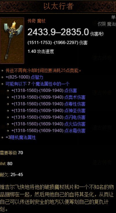 2026暗黑3法师装备全流派配装，从速刷到冲层的实战选择指南