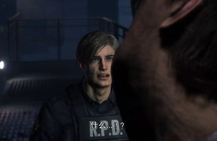 生化危机9里昂配音因怕粉丝发飙,对支持CP守口如瓶! 生化危机9里昂配音因怕粉丝发飙,对支持CP守口如瓶!