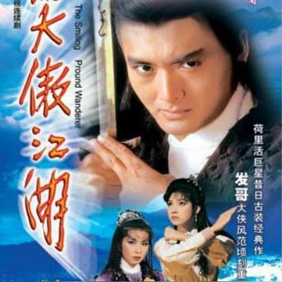 2018新笑傲江湖演员表全解码，令狐冲任盈盈演技争议与隐藏选角逻辑