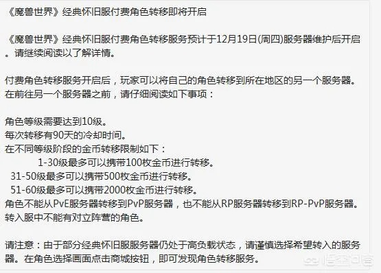 2026年魔兽世界付费转服深度解析，服务器选择、费用计算与成功率提升