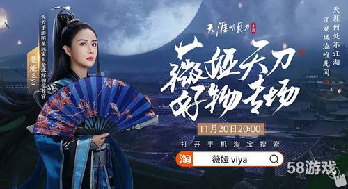 初春邀少侠赴约！天刀手游新外观、福利及趣味活动惊喜登场