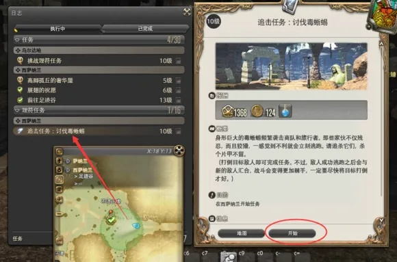 2026年最终幻想14新手生存手册,7个让你少走弯路的实战秘诀 2026年最终幻想14新手生存手册,7个让你少走弯路的实战秘诀