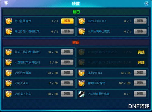 DNF大富翁bug2026最新，骰子控制漏洞实战解析与封号规避全攻略