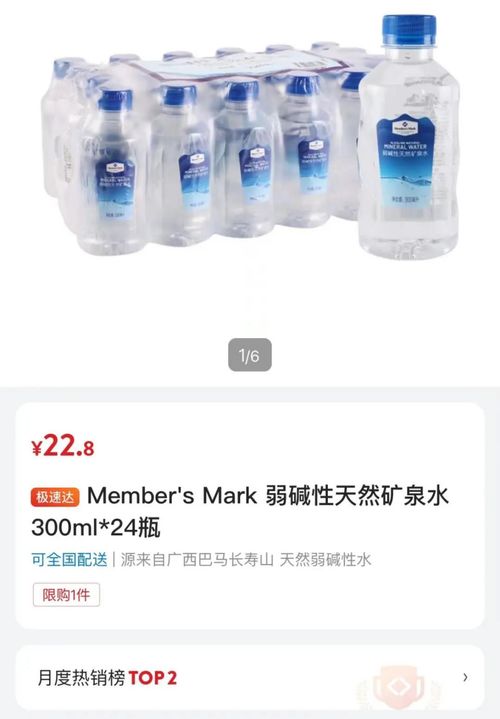 山姆37.9元卖1.38公斤冰块引关注，消费者称比普通冰块融化更慢