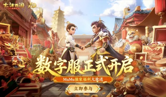 2026年3月!速来领取大话西游手游最新礼包码,错过等一年! 2026年3月!速来领取大话西游手游最新礼包码,错过等一年!