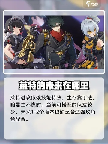 绝区零莱特类型终极拆解，火击破手养成误区与3月版本T0配队真相