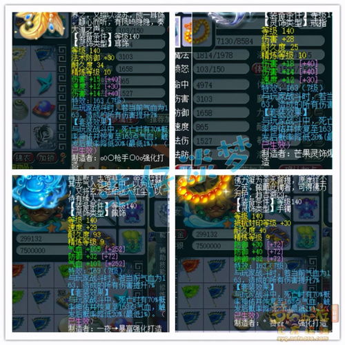 大漠寻石坐标类型3.0绝版解析，须弥沙漠隐藏任务通关密码